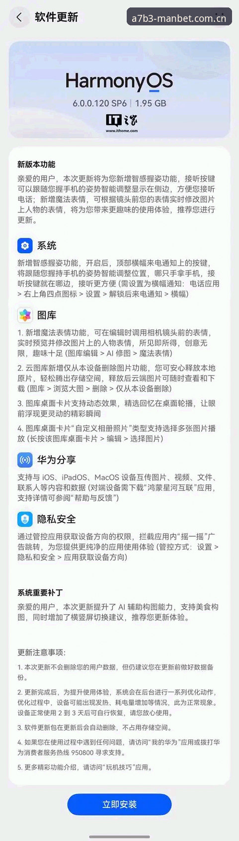 Manbet手机应用最新版v3.2.1深度解析：从体育投注到移动端体验的全面升级