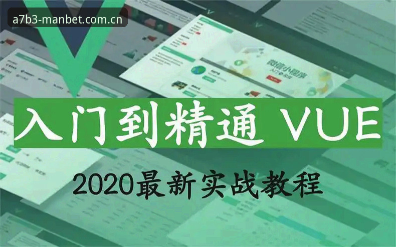 Manbet手机畅玩 Manbet手机畅玩安装教程:从下载到实战的全流程操作指南